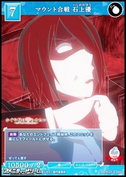 画像1: 【N】マウント合戦 石上優