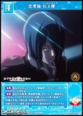 【R】恋愛論 石上優