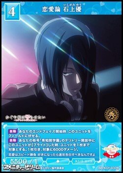 画像1: 【R】恋愛論 石上優