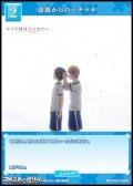 【N】会長からのハチマキ