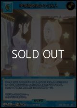 【SR+】中等部時代からの友人