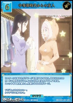画像1: 【SR+】中等部時代からの友人