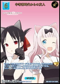 画像1: 【SSR】中等部時代からの友人