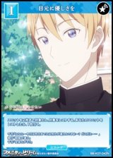 【N】目元に優しさを