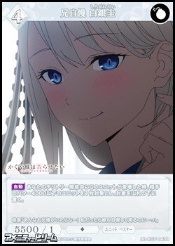 画像1: 【R】兄自慢 白銀圭