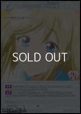 【SR】いくつもの顔 早坂愛