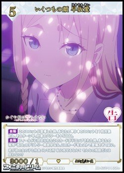 画像1: 【SR+】いくつもの顔 早坂愛