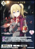 【SC】いくつもの顔 早坂愛