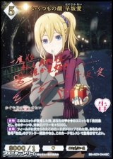 【SC】いくつもの顔 早坂愛