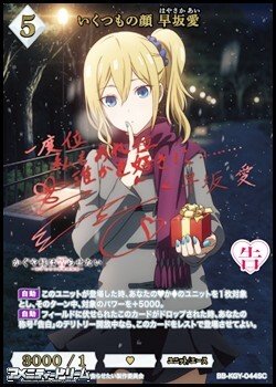 画像1: 【SC】いくつもの顔 早坂愛