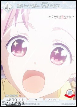 画像1: 【N】嬉しいお誘い 子安つばめ