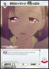 【SR+】学園のマドンナ 子安つばめ