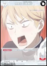 【N】黒歴史 白銀御行