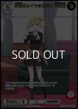 【SSR】四宮家かぐや付き近侍 早坂愛
