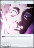 【N】白銀の父