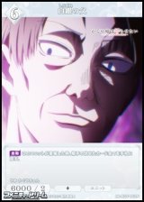 【N】白銀の父