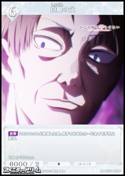画像1: 【N】白銀の父