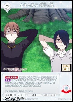 画像1: 【R】生徒会男子 御行&優