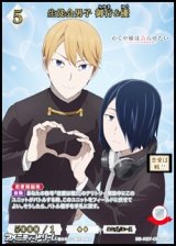 【SSR】生徒会男子 御行&優