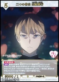 【SR+】二つの告白 白銀御行