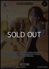 【SSR】ある日の通学路