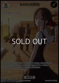 画像1: 【SSR】ある日の通学路