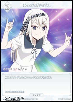 画像1: 【N】こんにち殺法返し
