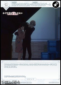 画像1: 【N】四宮の考えを読んで四宮を探せゲーム