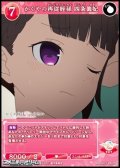 【R】かぐやの再従姪孫 四条眞妃