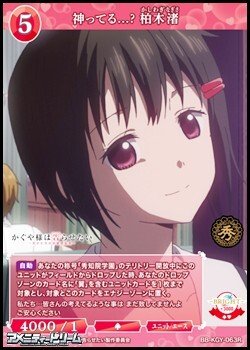 画像1: 【R】神ってる...? 柏木渚