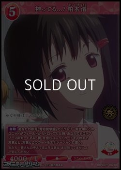 画像1: 【R】神ってる...? 柏木渚