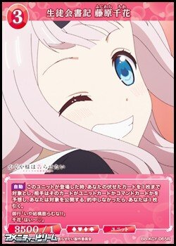 画像1: 【R】生徒会書記 藤原千花