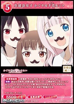 画像1: 【R】生徒会女子 かぐや&千花&ミコ