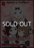 【SSR】生徒会女子 かぐや&千花&ミコ