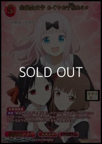 【SSR】生徒会女子 かぐや&千花&ミコ