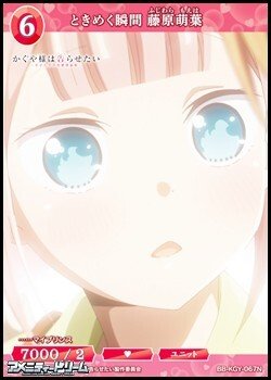 画像1: 【N】ときめく瞬間 藤原萌葉