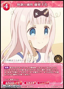 画像1: 【N】特訓の犠牲 藤原千花