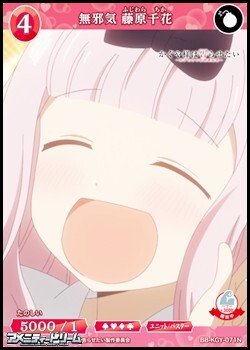 画像1: 【N】無邪気 藤原千花