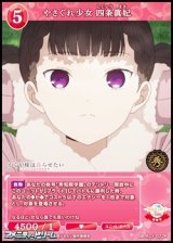 【R】やさぐれ少女 四条眞妃