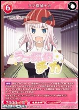 【SR】ラブ探偵チカ