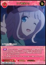 【SR+】ラブ探偵チカ