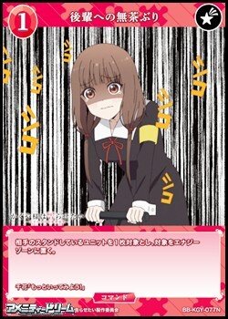 画像1: 【N】後輩への無茶ぶり
