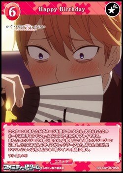 画像1: 【SR】Happy Birthday