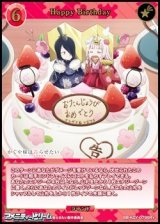 【SR+】Happy Birthday