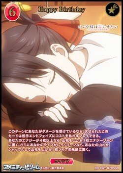 画像1: 【☆特価】【SSR】Happy Birthday