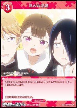 画像1: 【N】私のお友達