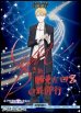 画像1: 【BT】生徒会メンバー / 白銀御行 (1)