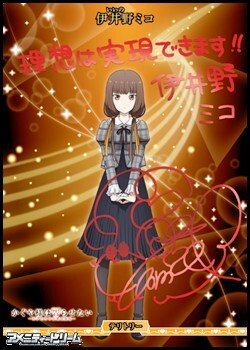 画像1: 【BT】生徒会メンバー / 伊井野ミコ