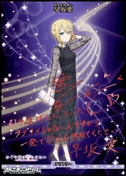 画像1: 【BT】天才たちの恋愛頭脳戦 / 早坂愛