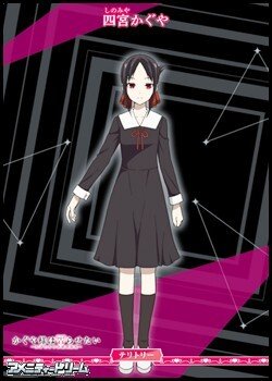 画像2: 【N】恋が天才をアホにする!! / 四宮かぐや